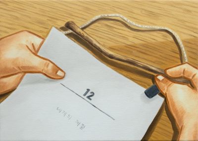우리에게는 네개의 계절이 있다